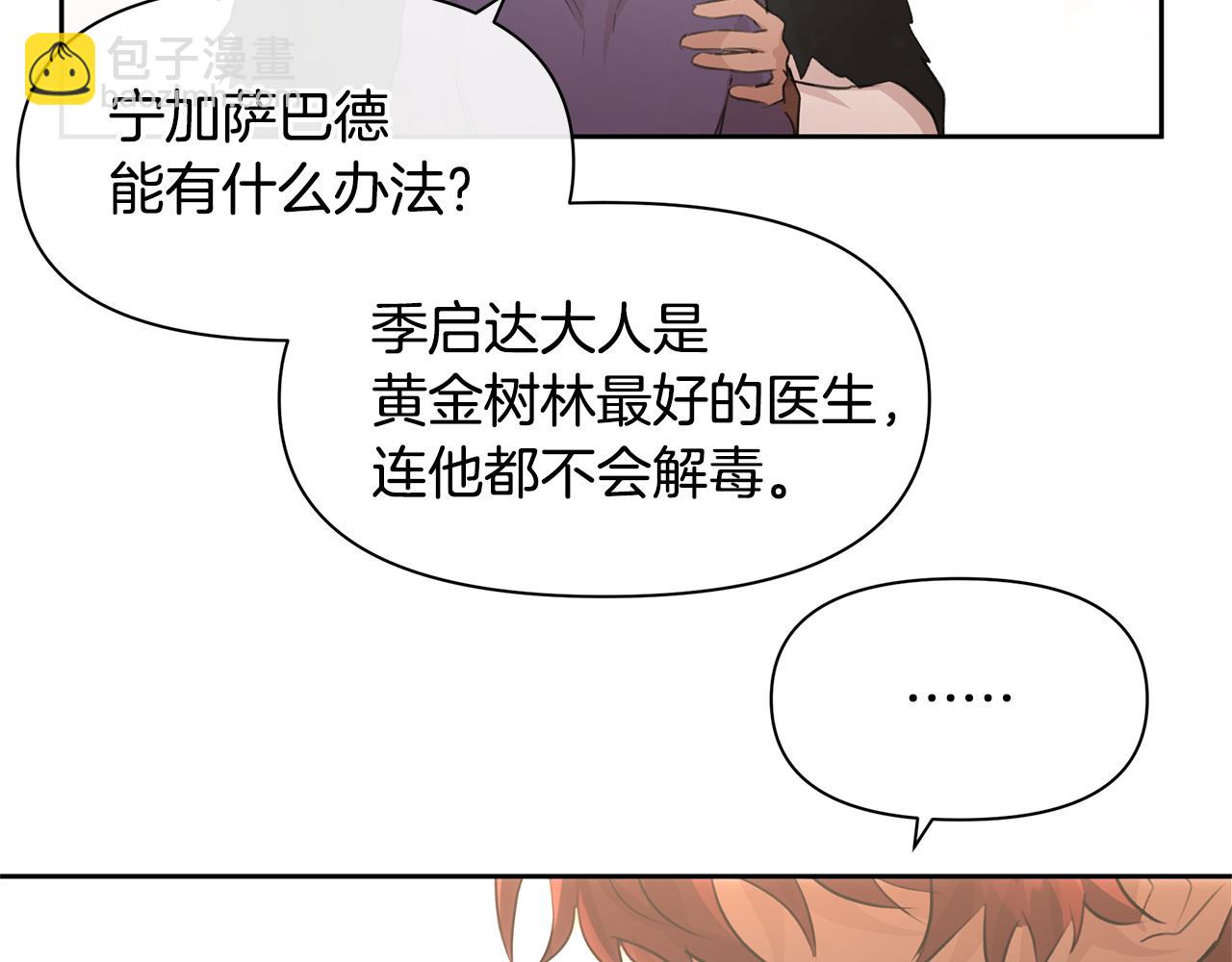 第59话 死讯26