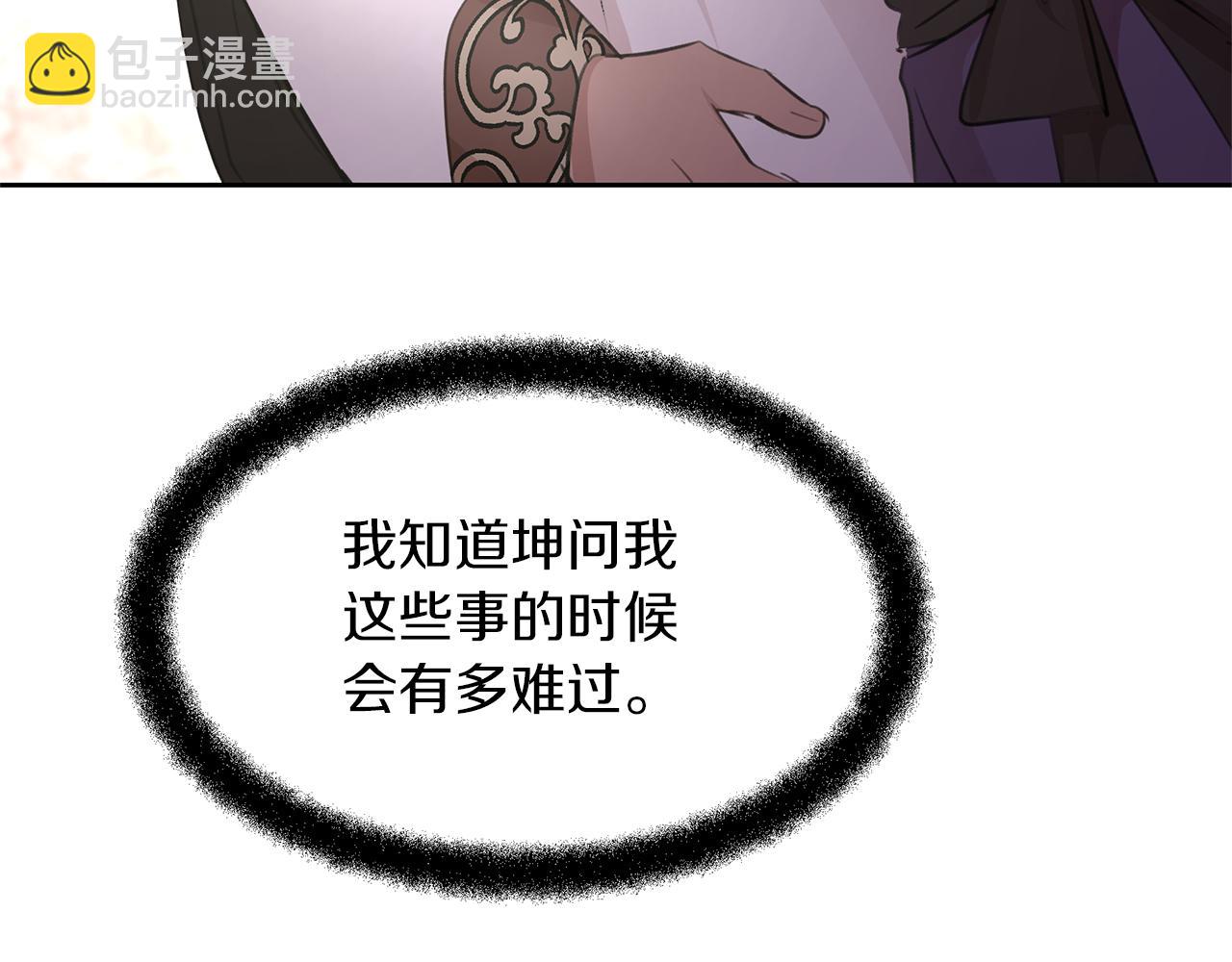 第59话 死讯45