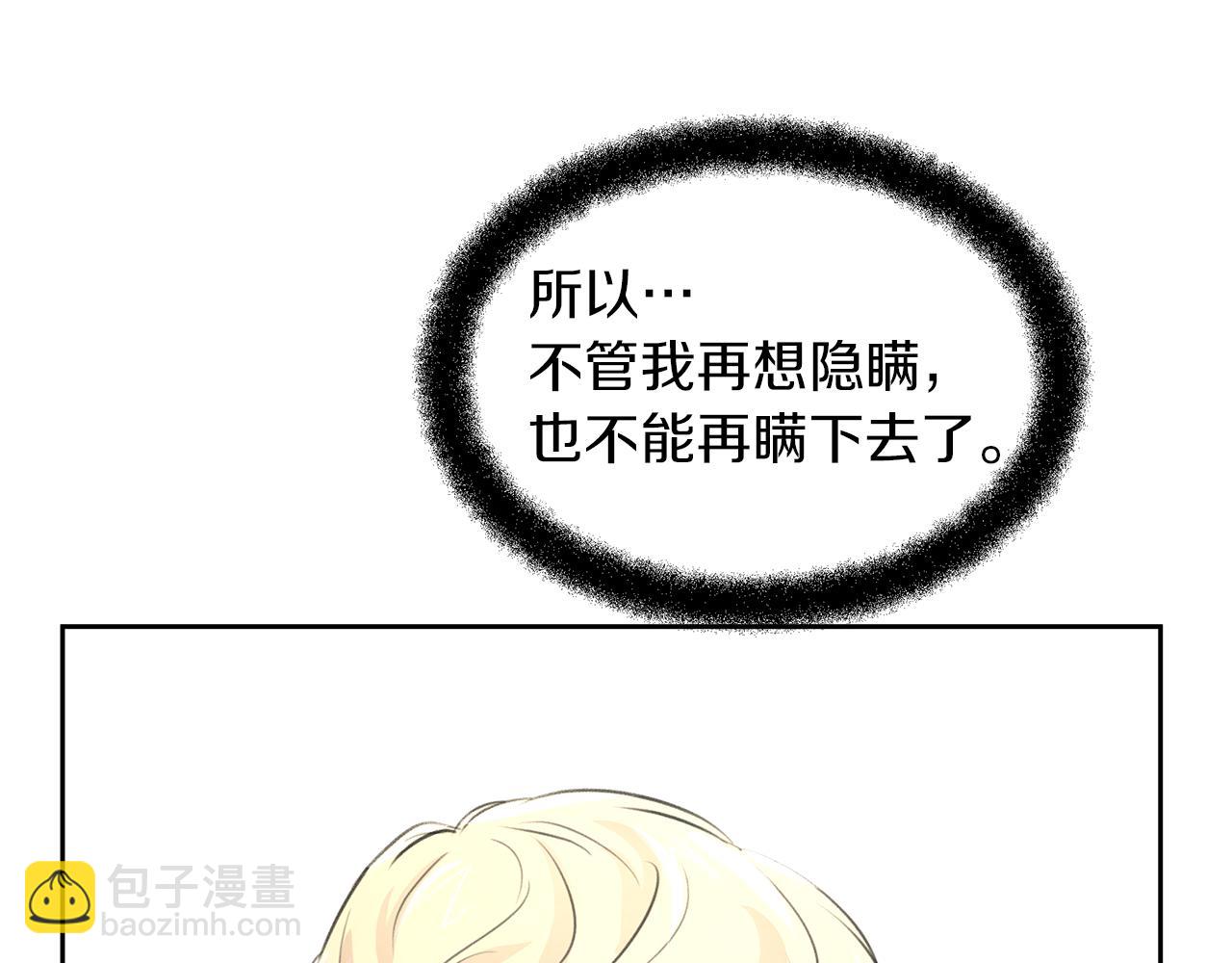 第59话 死讯50