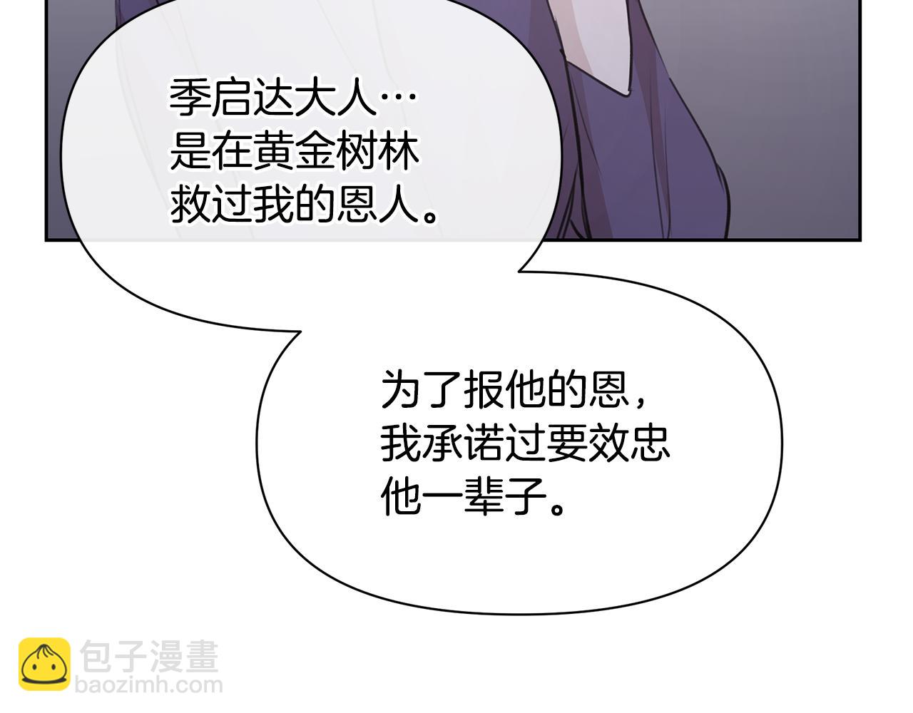 第59话 死讯52