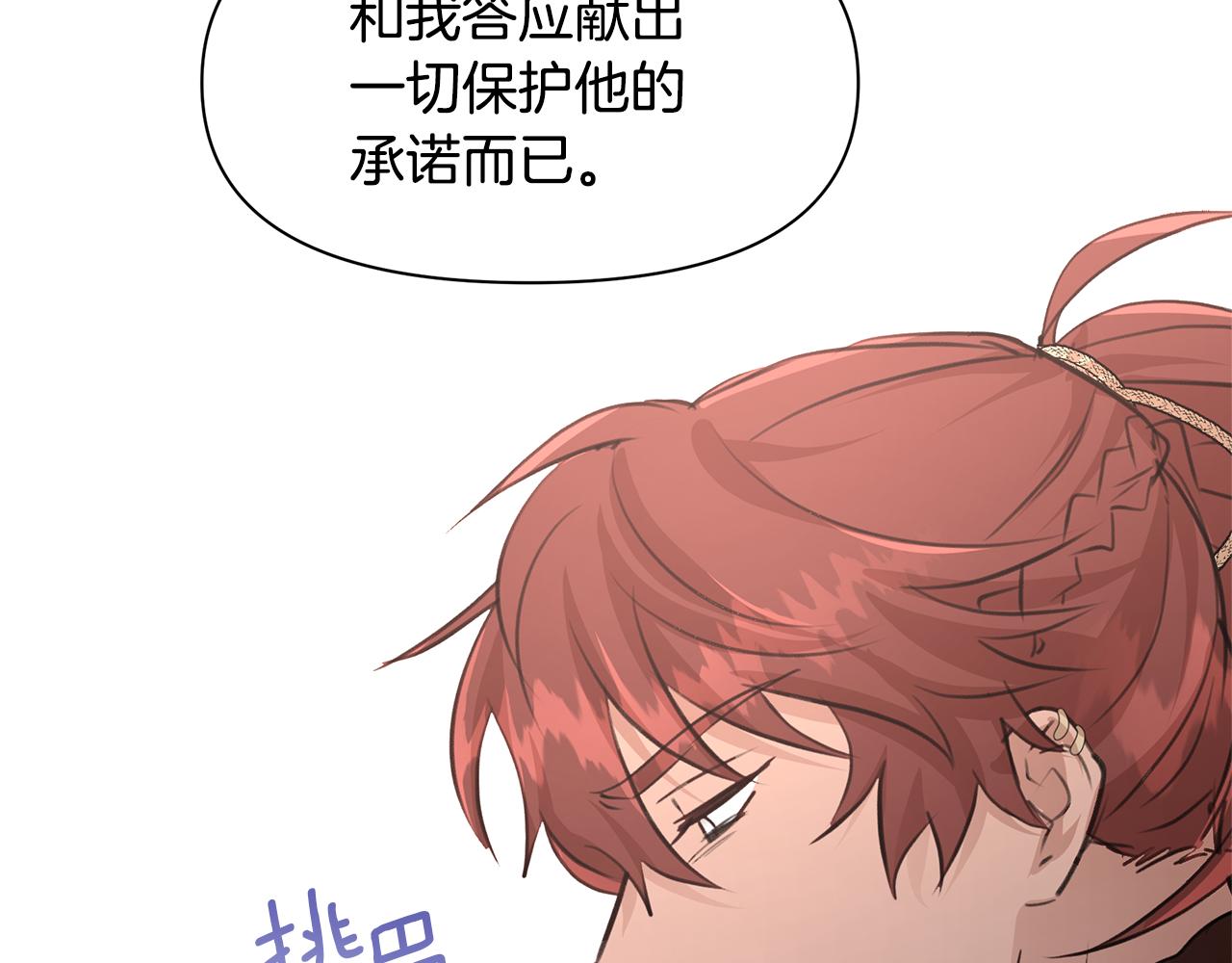 第59话 死讯58