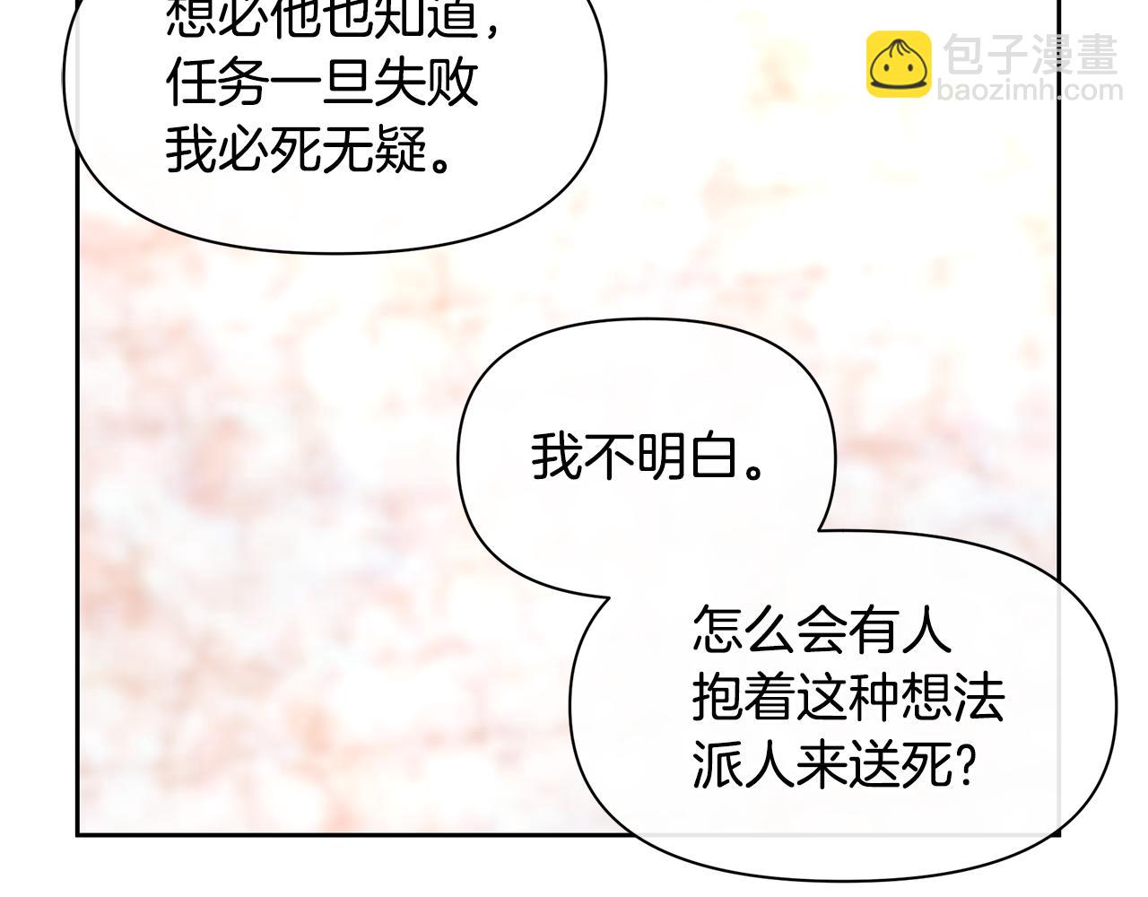 第59话 死讯66
