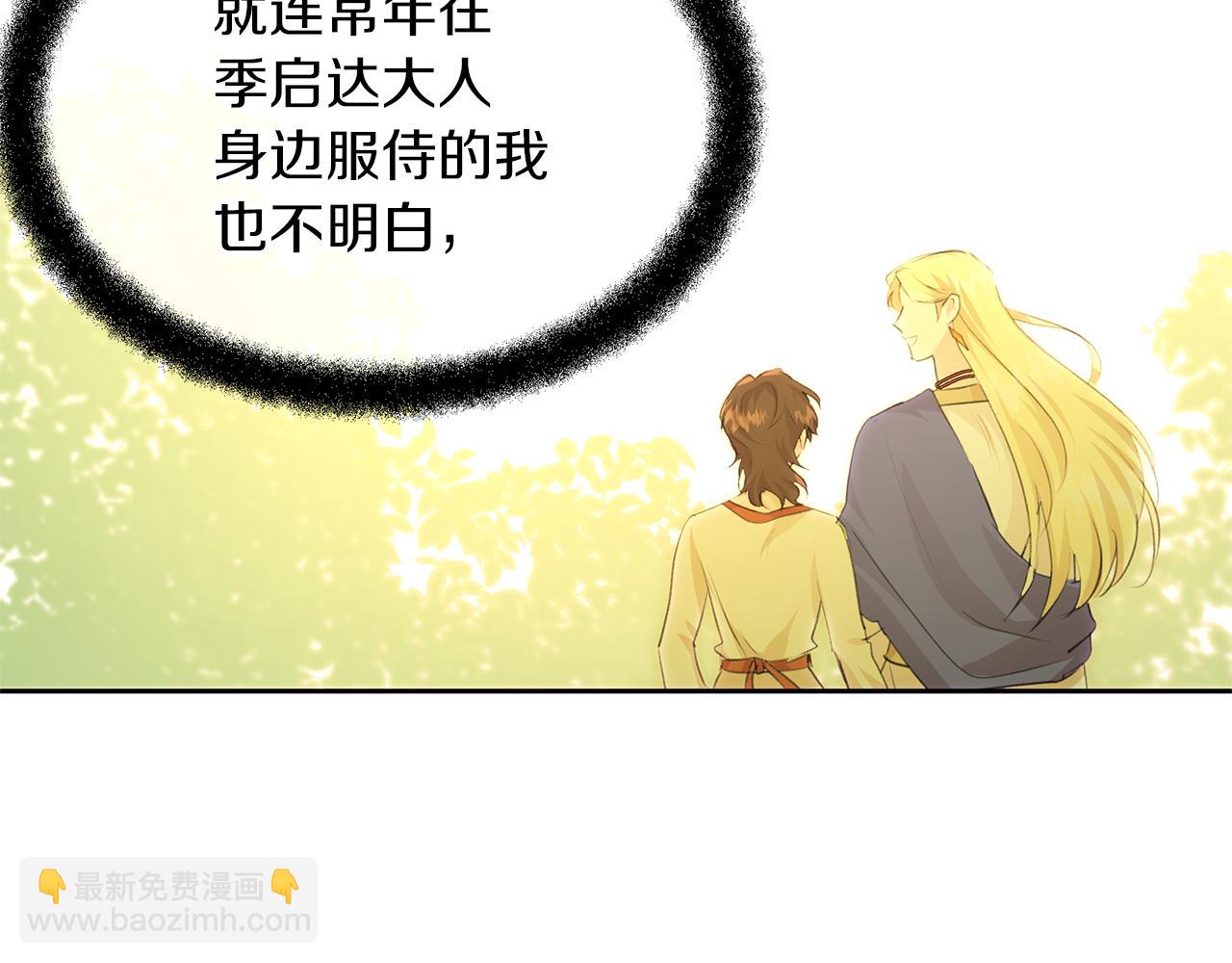 第59话 死讯80