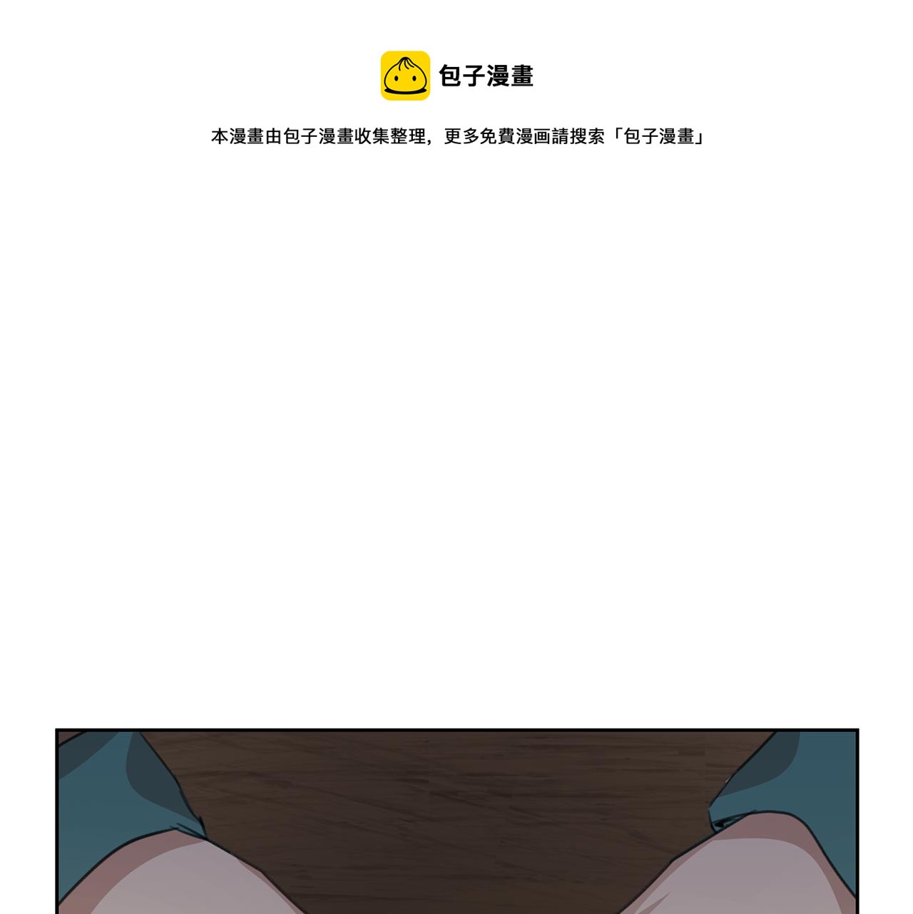 第71话 那就诱惑我啊0