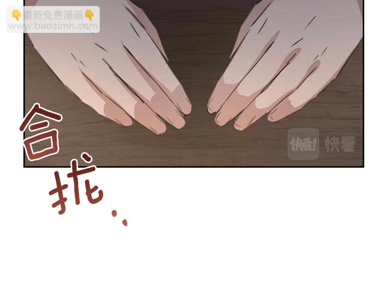 第71话 那就诱惑我啊1