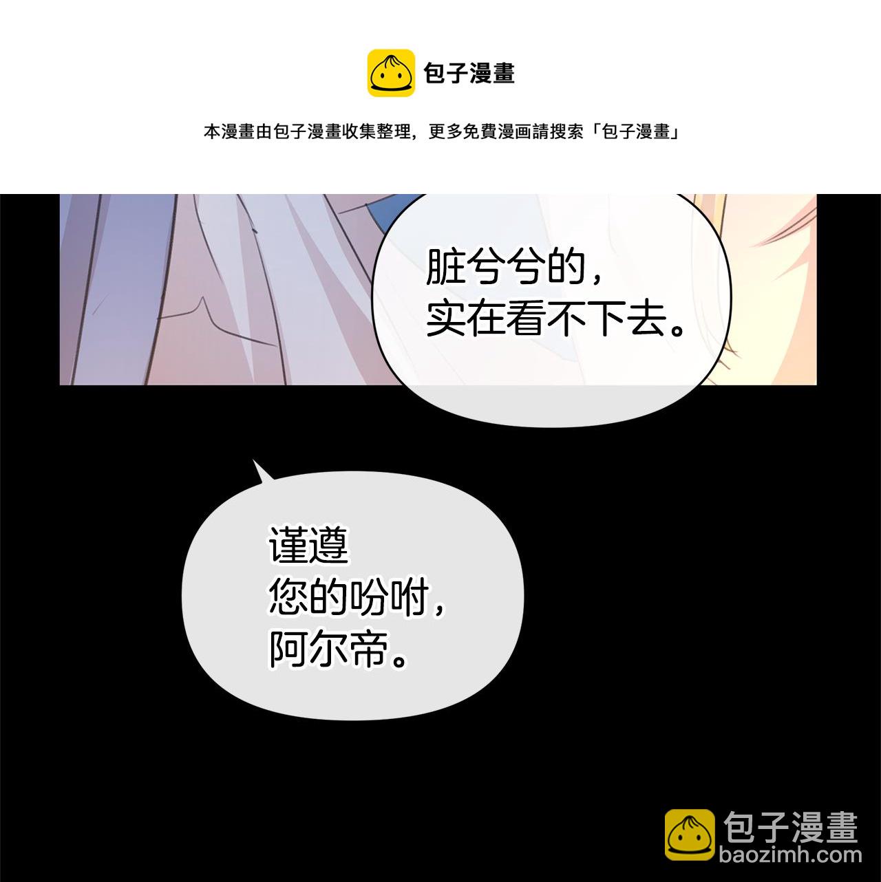 第71话 那就诱惑我啊106