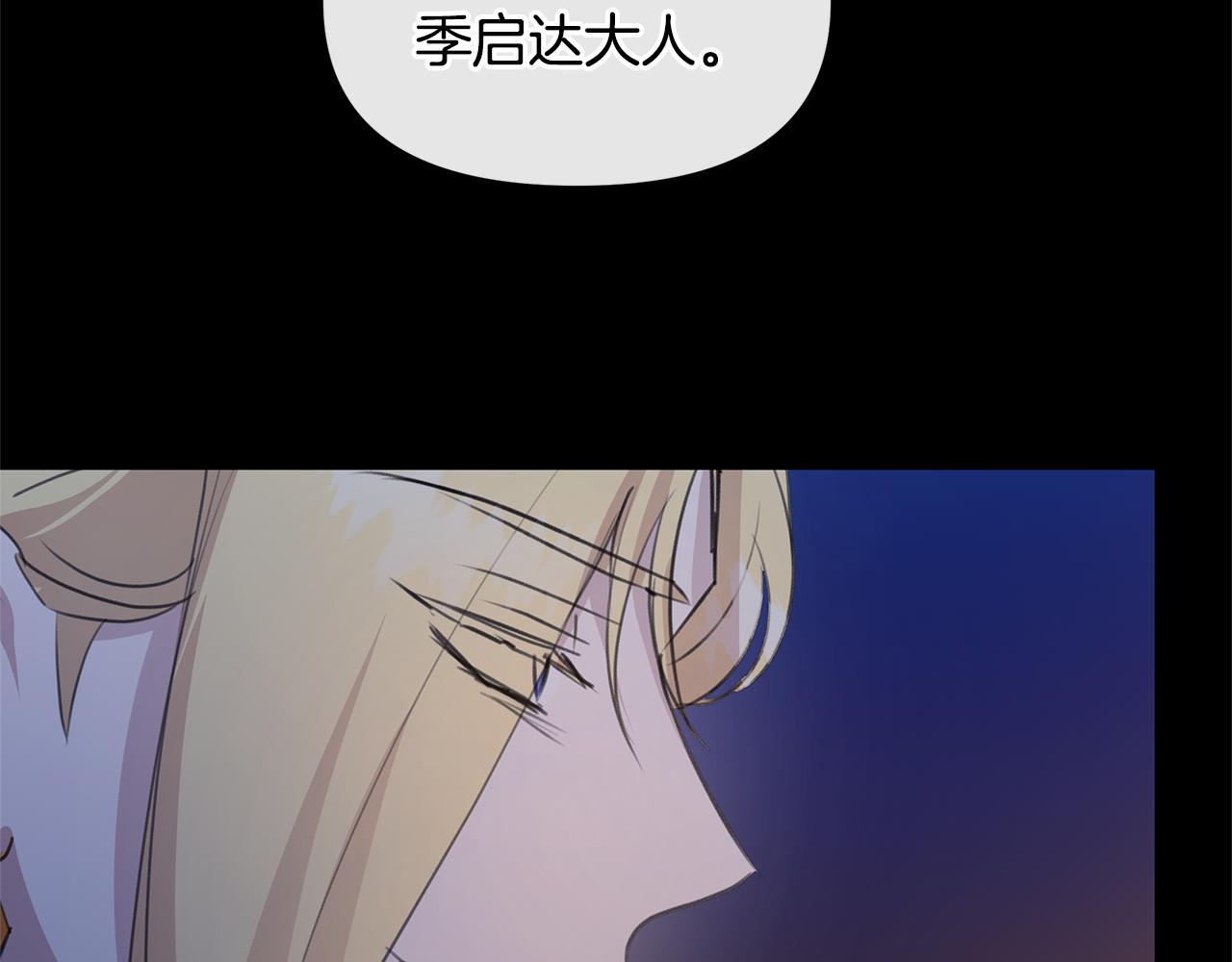 第71话 那就诱惑我啊118