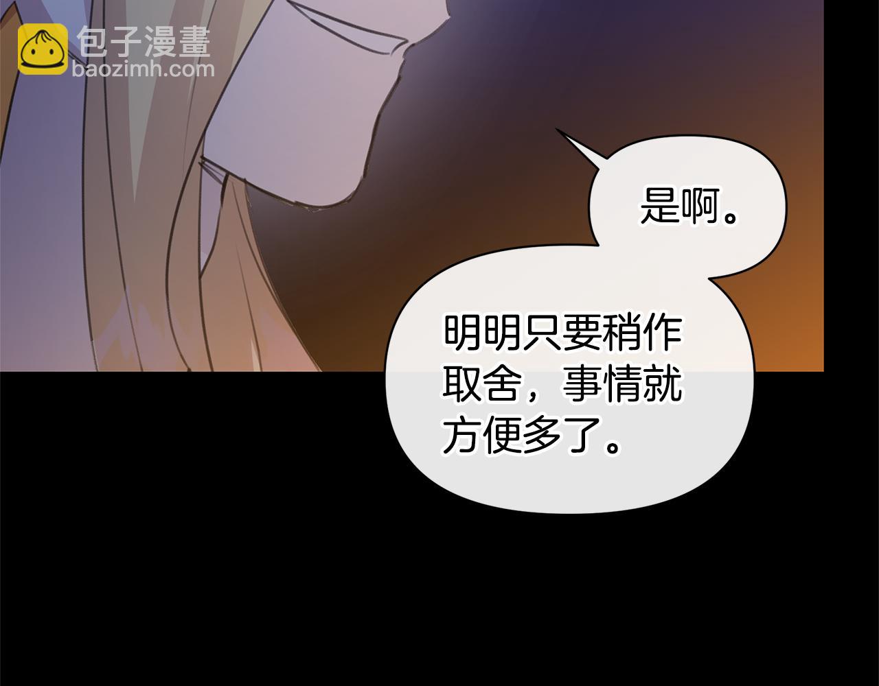 第71话 那就诱惑我啊119