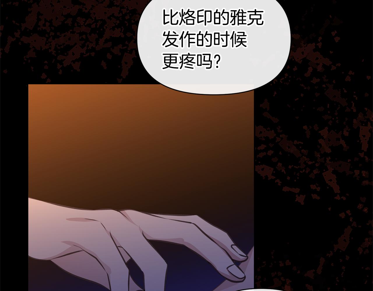 第71话 那就诱惑我啊145