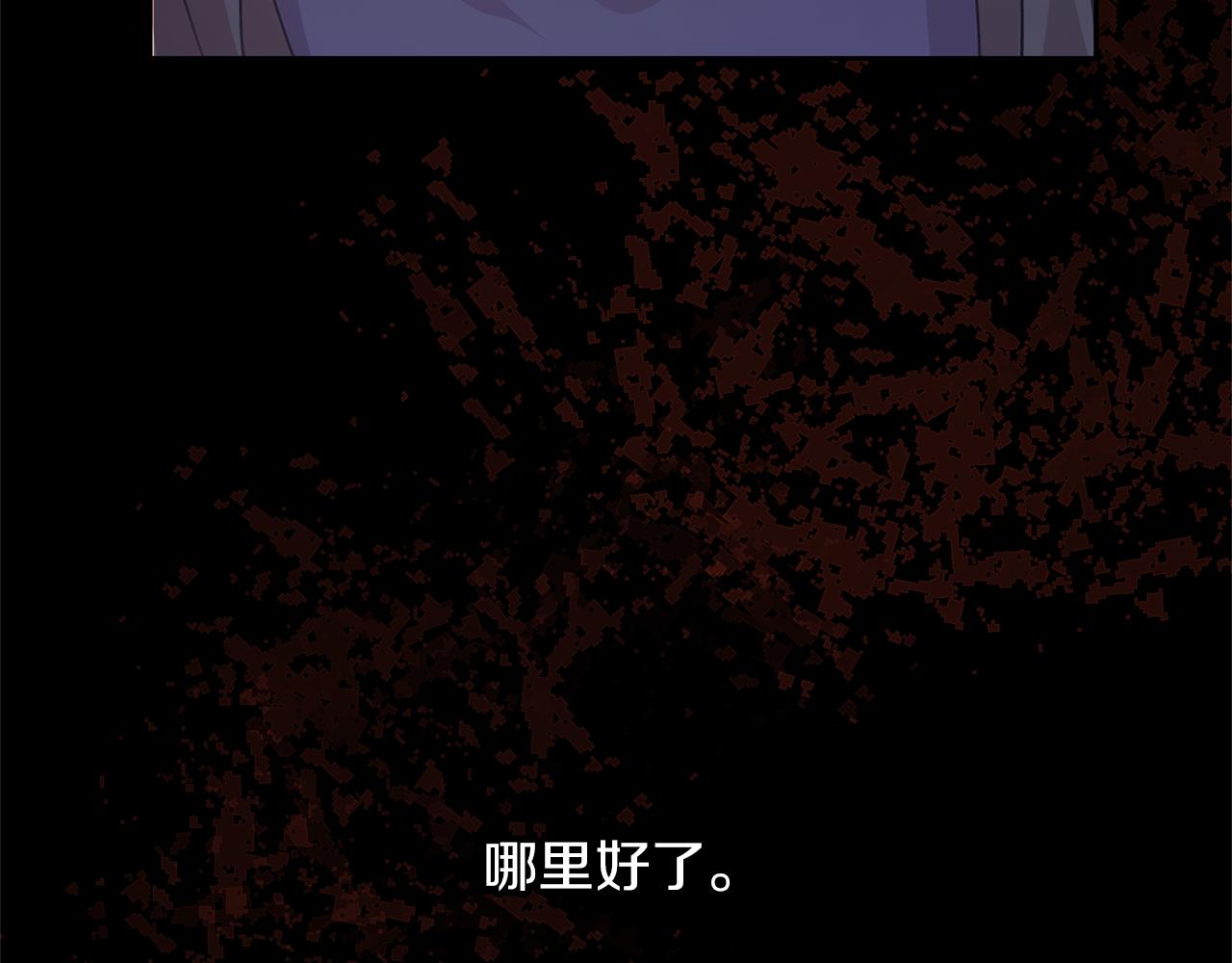 第71话 那就诱惑我啊148