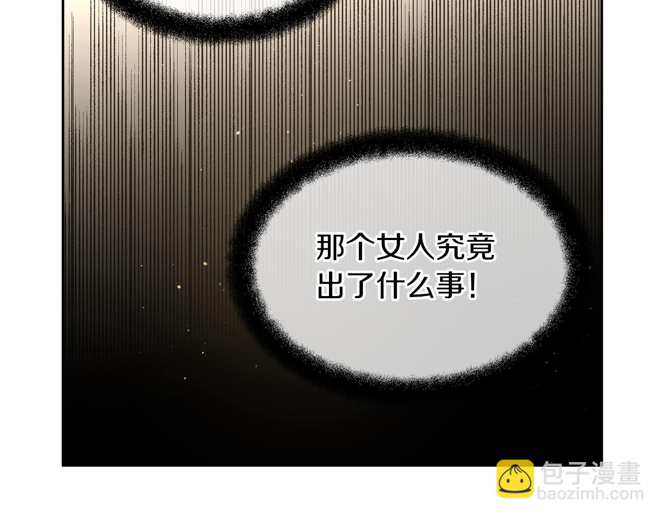 第71话 那就诱惑我啊15