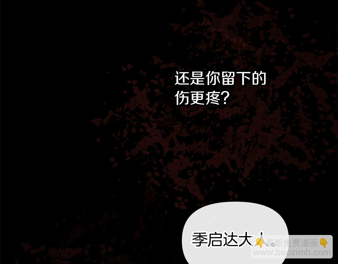 第71话 那就诱惑我啊150