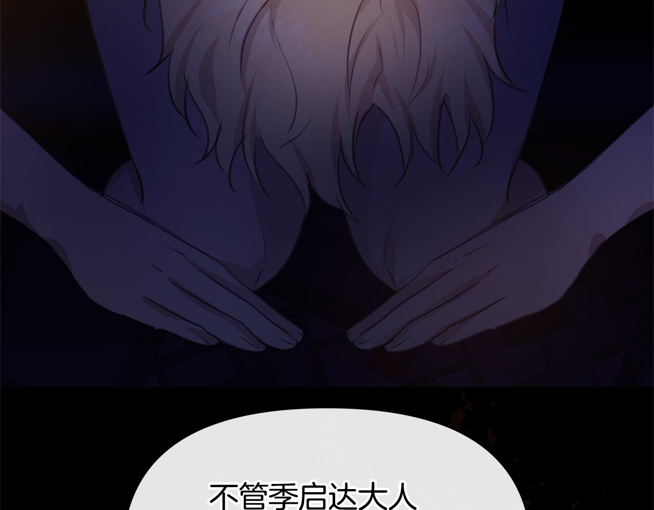第71话 那就诱惑我啊152