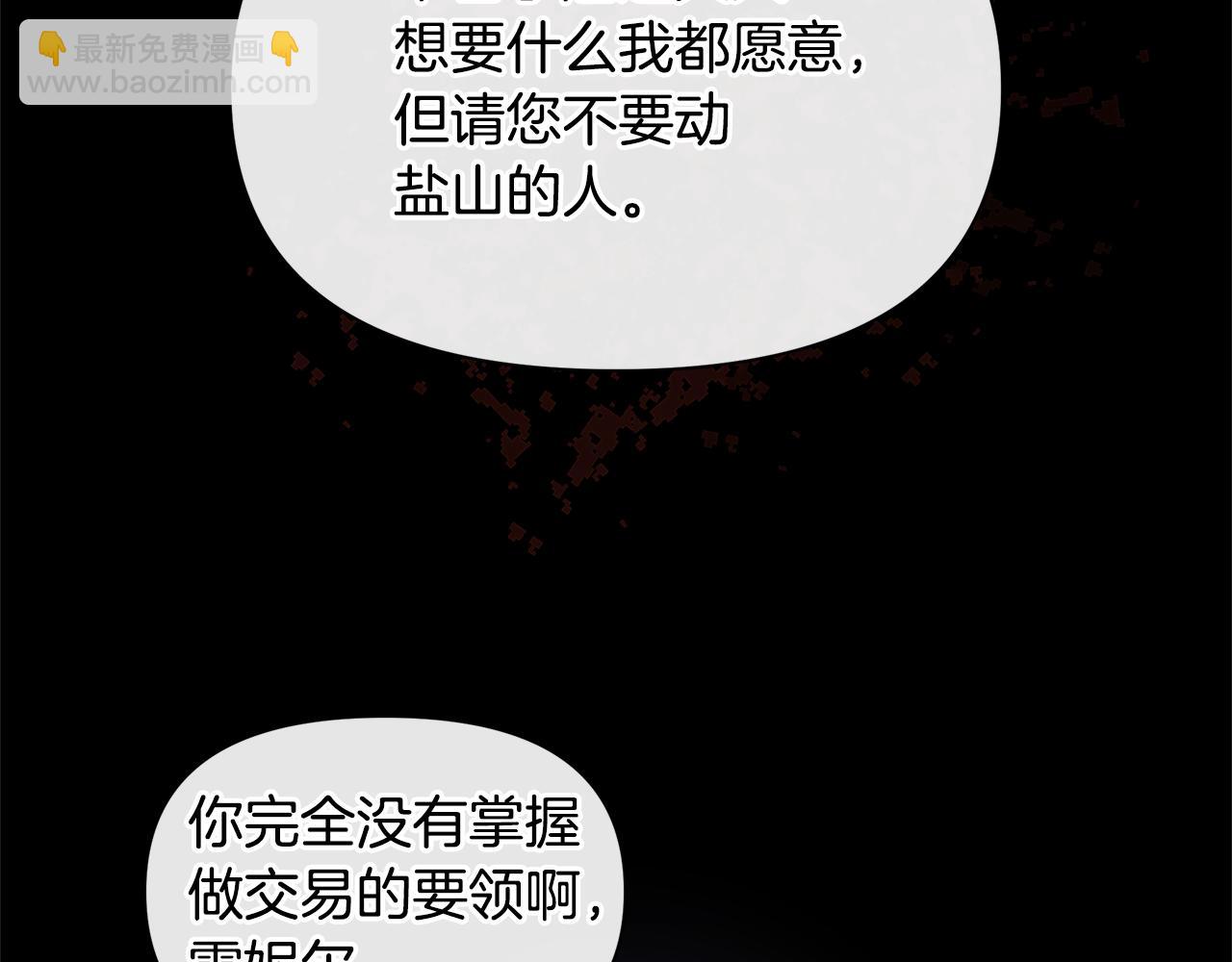 第71话 那就诱惑我啊153