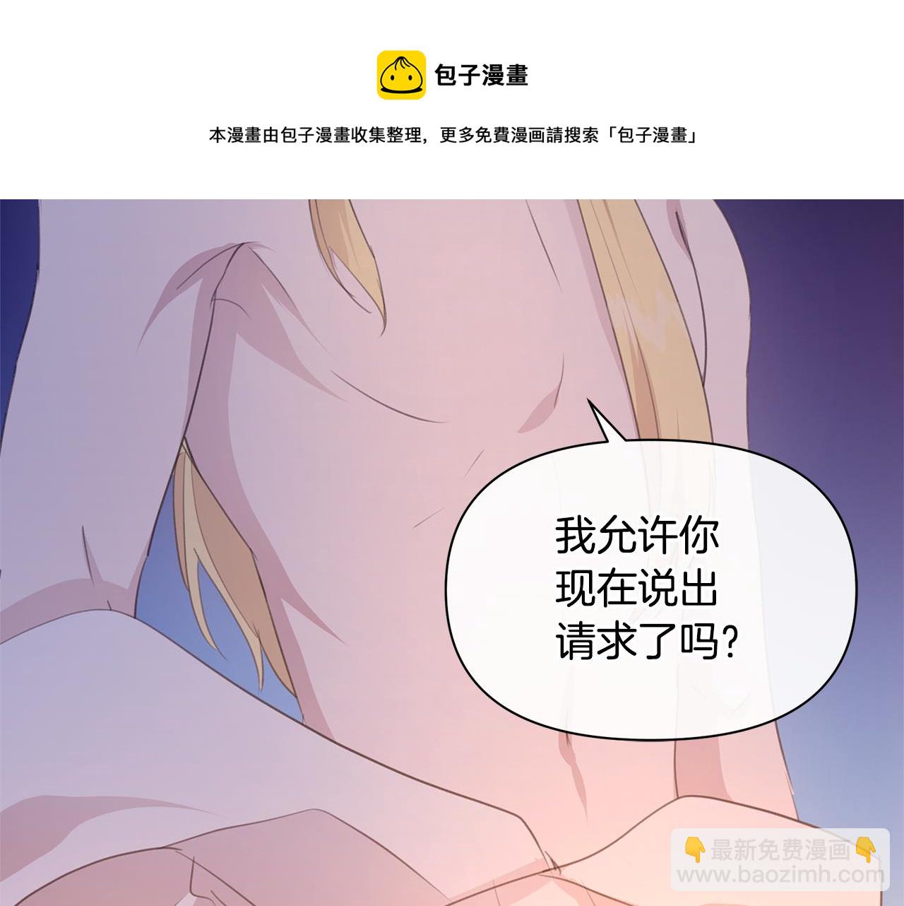 第71话 那就诱惑我啊155