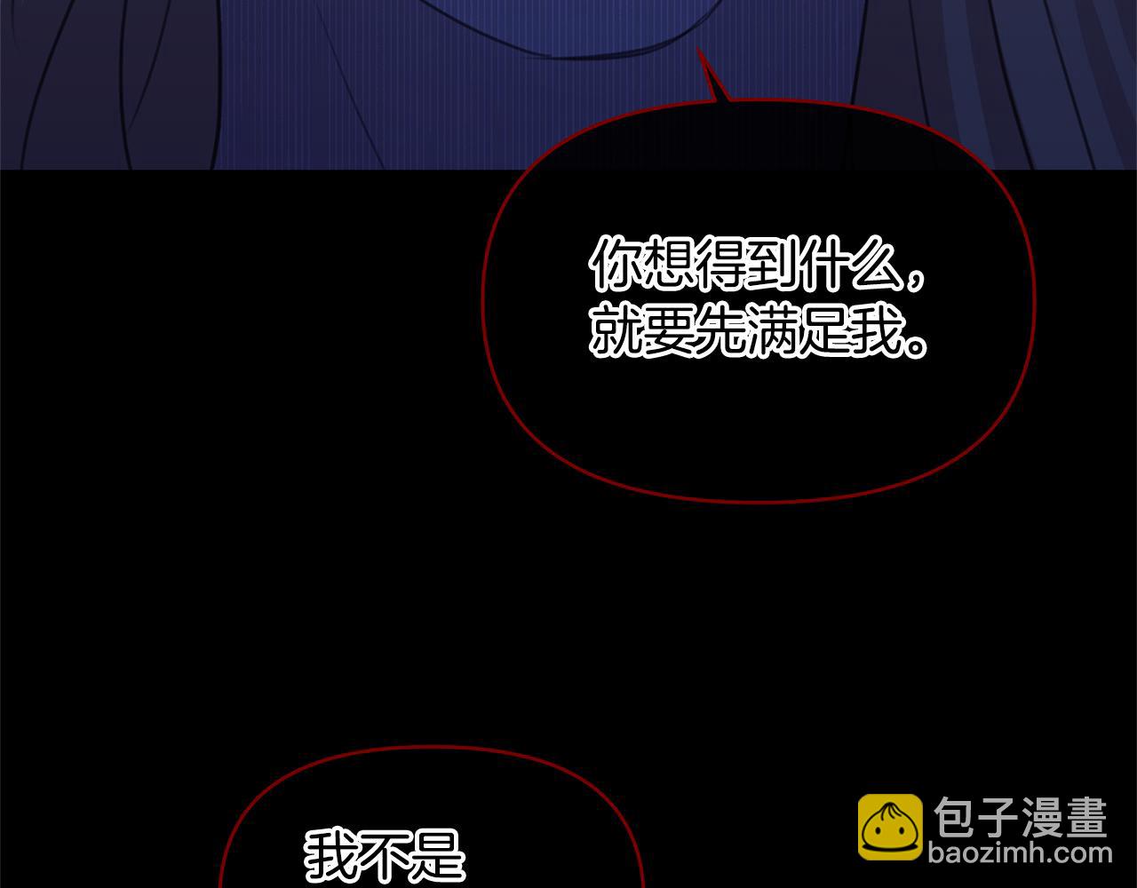 第71话 那就诱惑我啊162