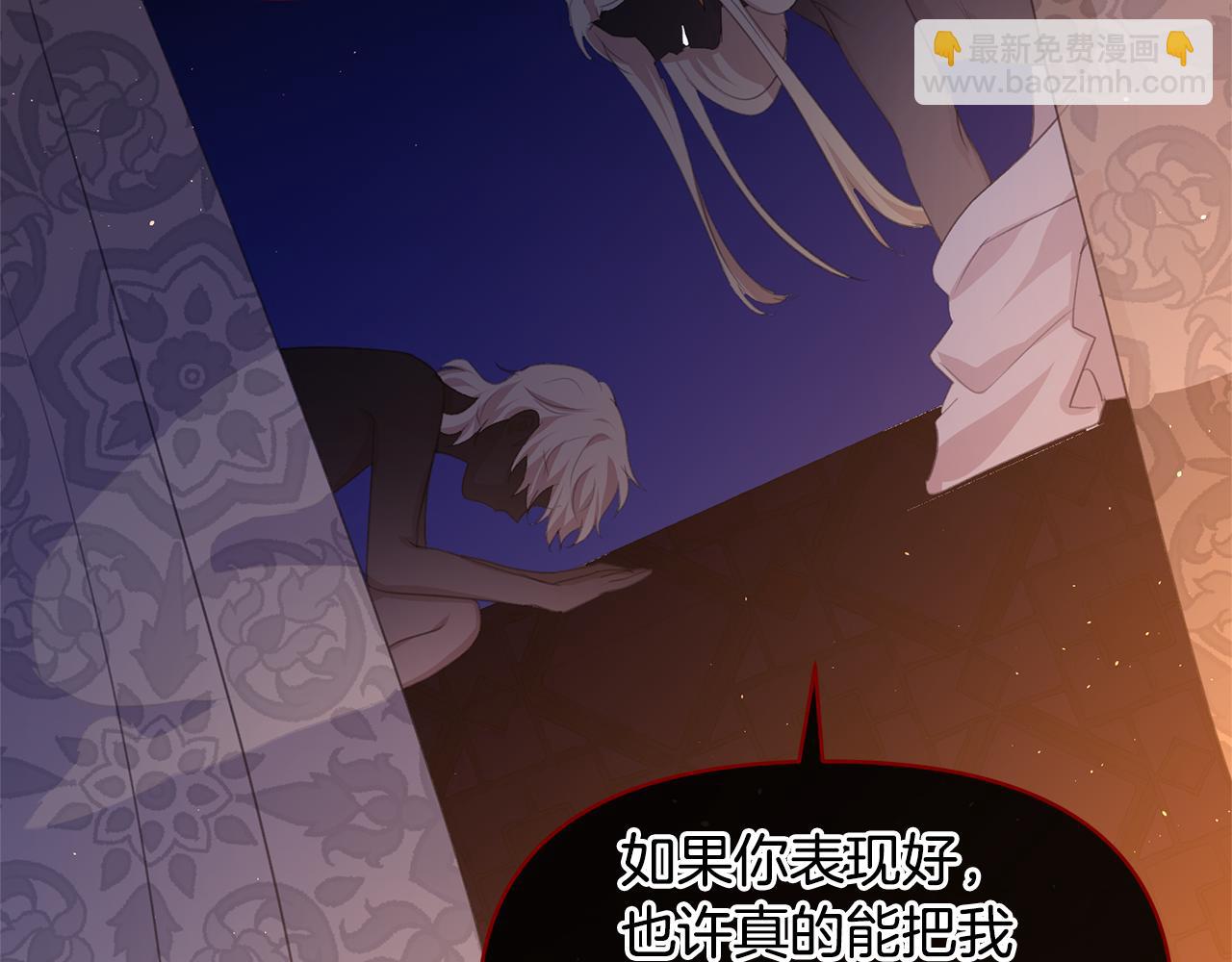 第71话 那就诱惑我啊164