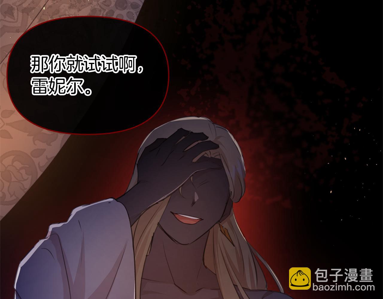 第71话 那就诱惑我啊167