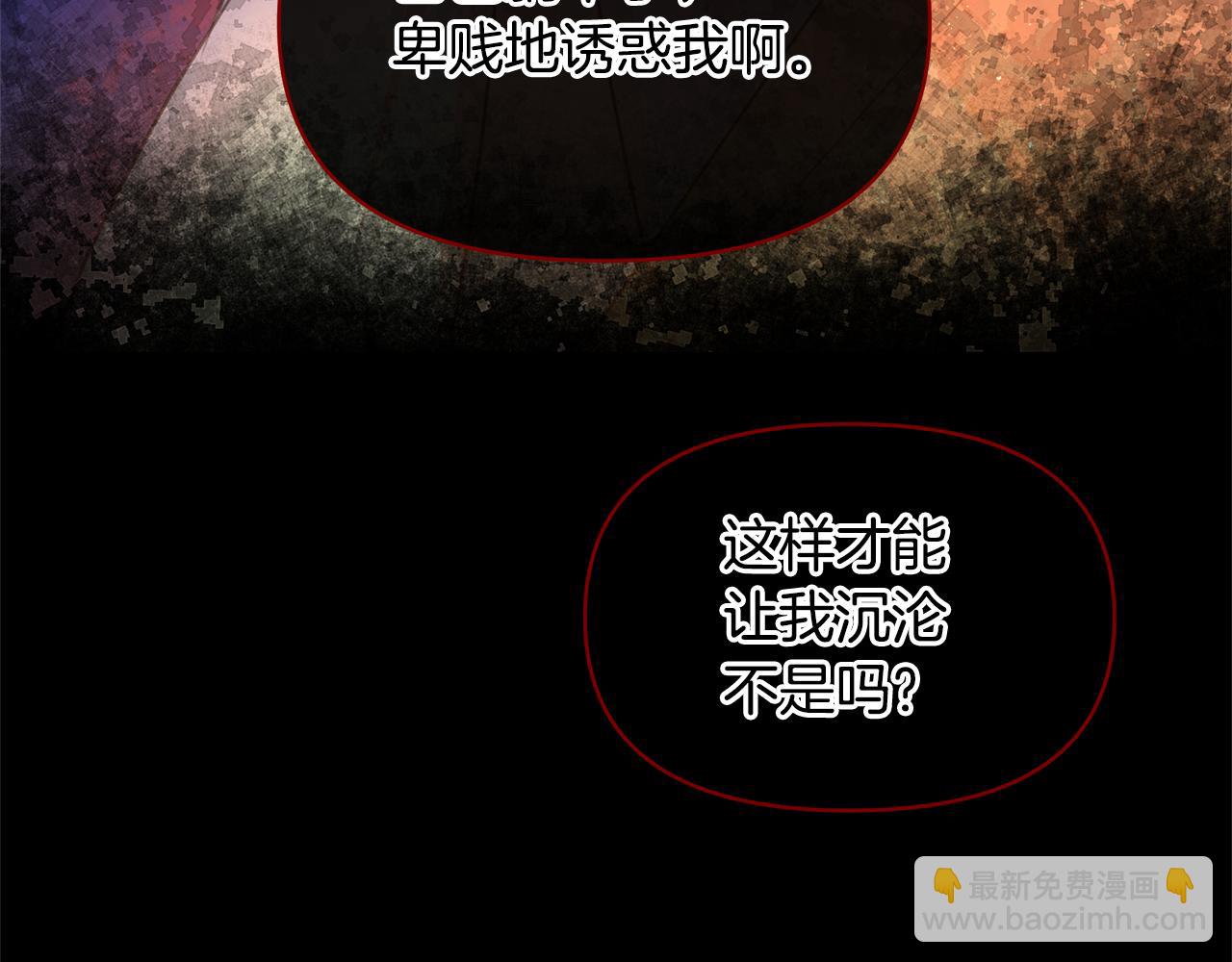 第71话 那就诱惑我啊169