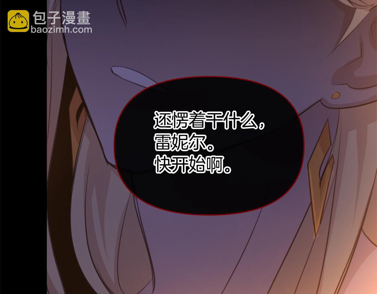 第71话 那就诱惑我啊172