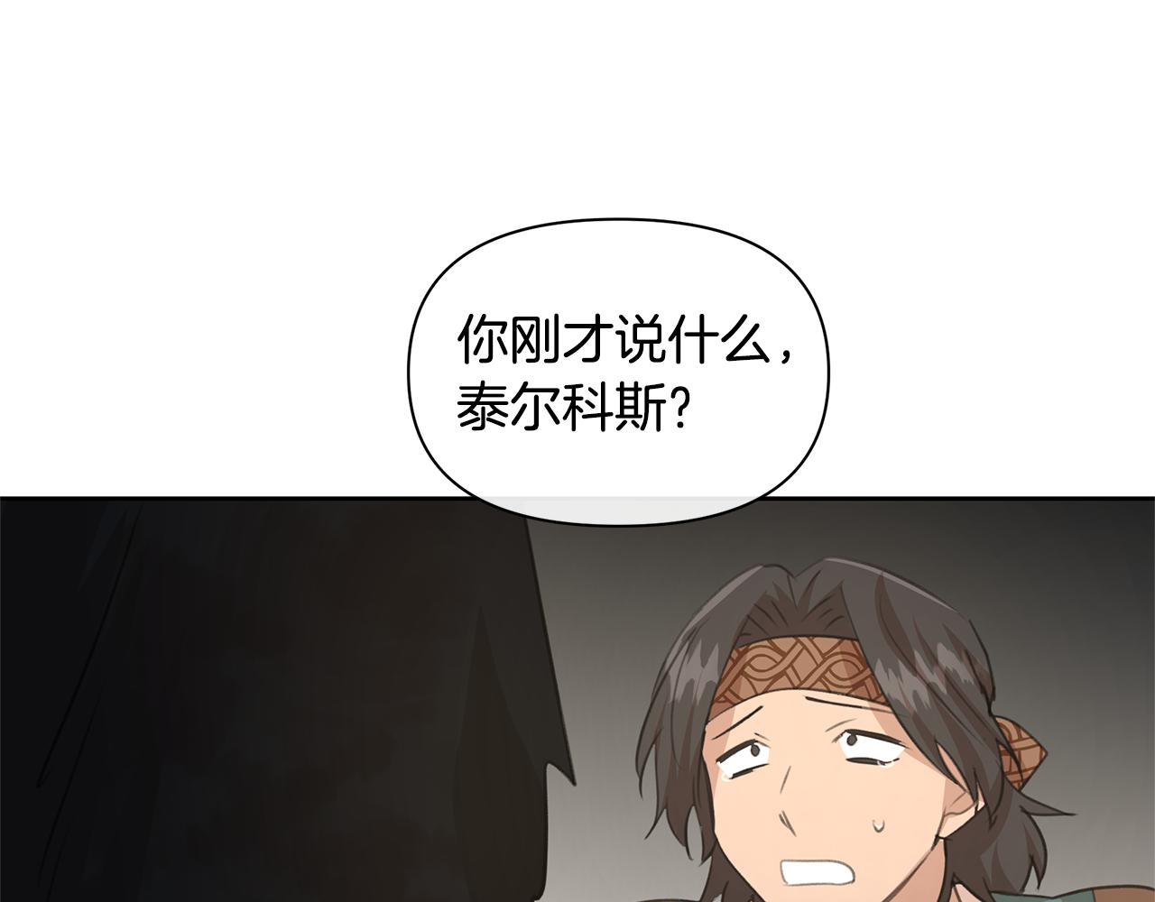 第71话 那就诱惑我啊206