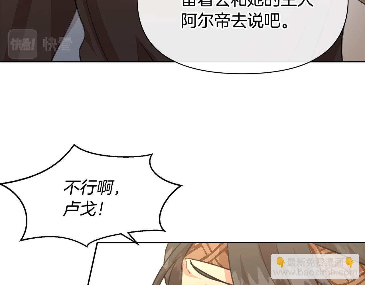 第71话 那就诱惑我啊21