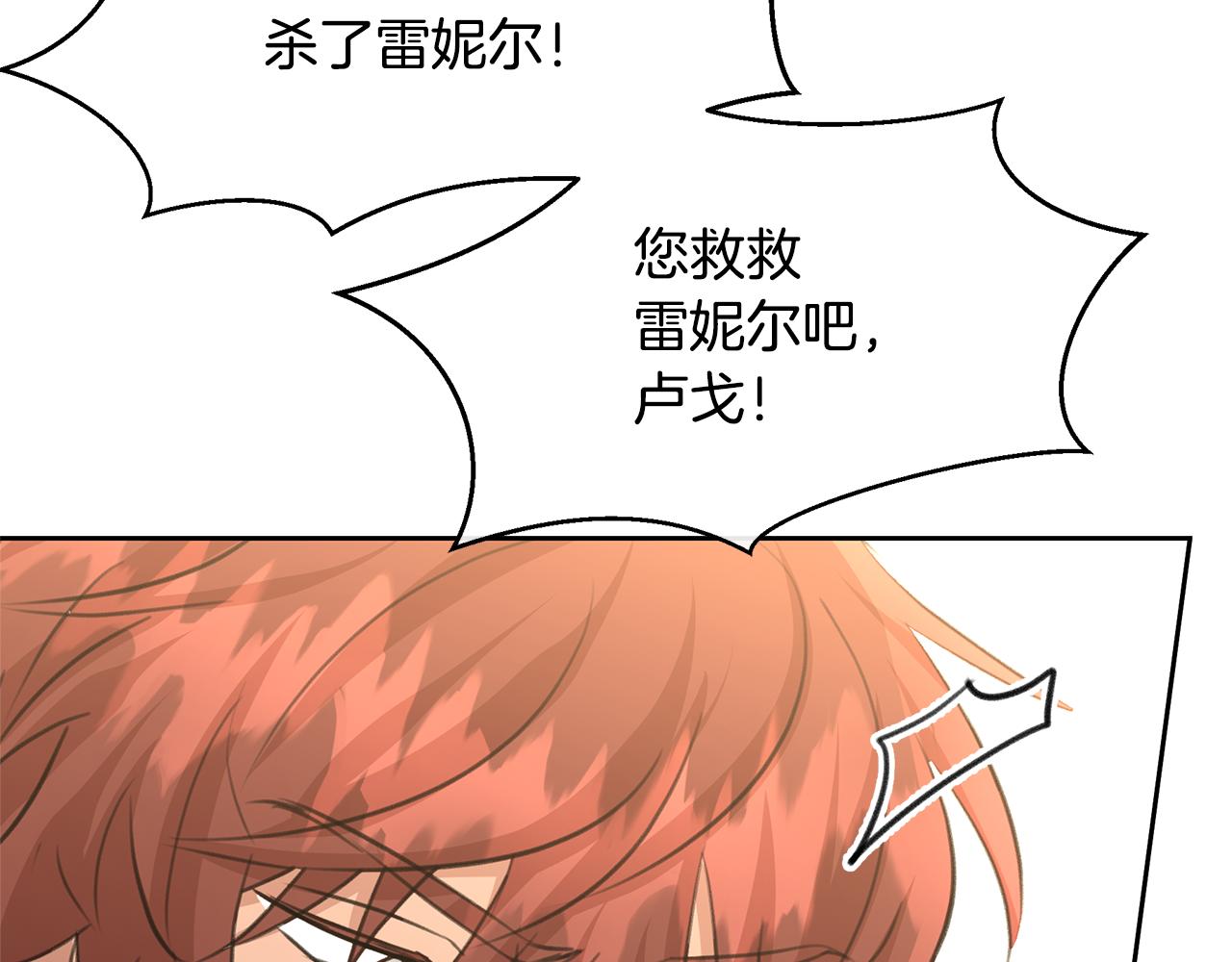 第71话 那就诱惑我啊23