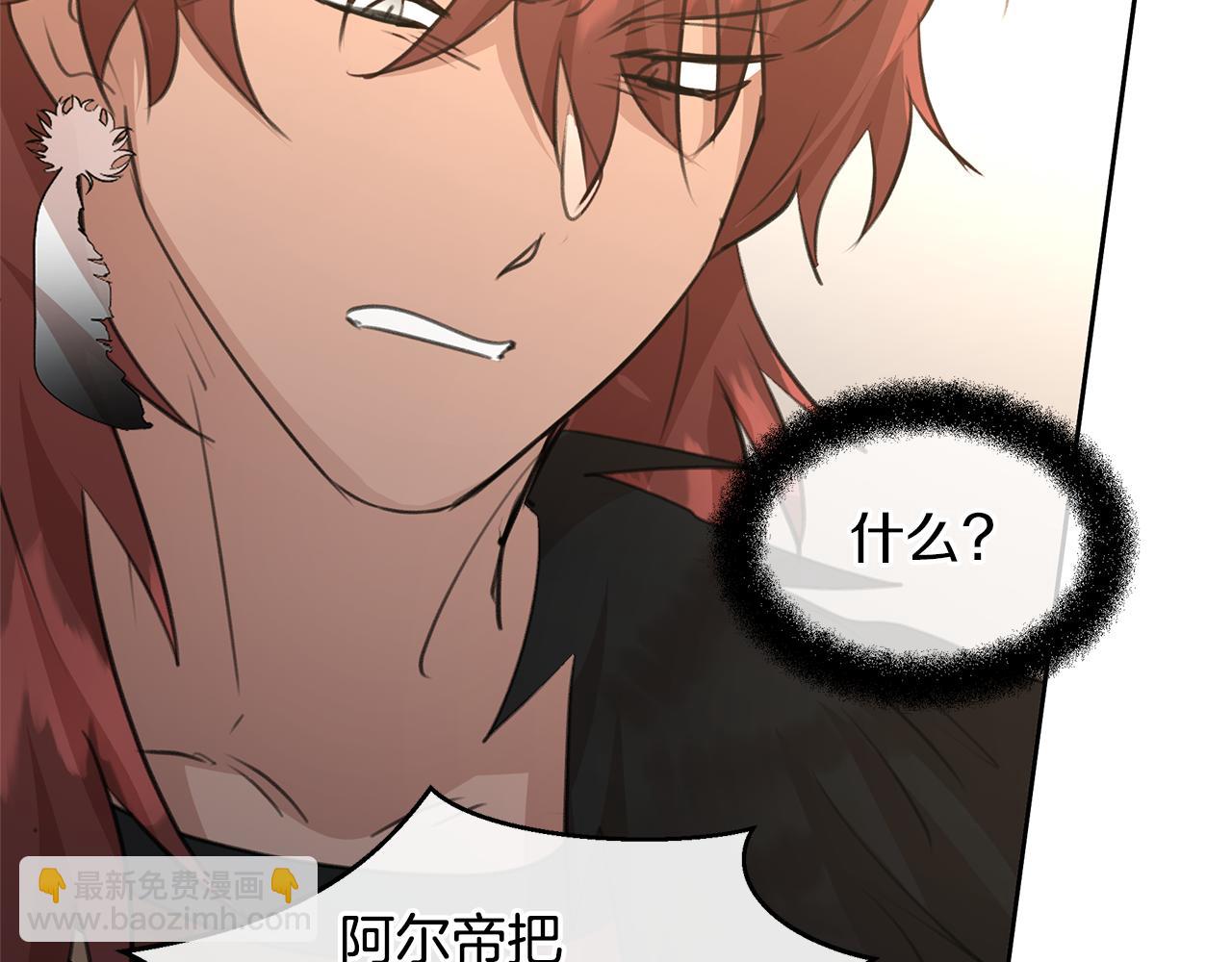 第71话 那就诱惑我啊24