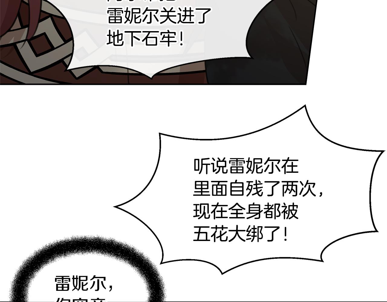 第71话 那就诱惑我啊25