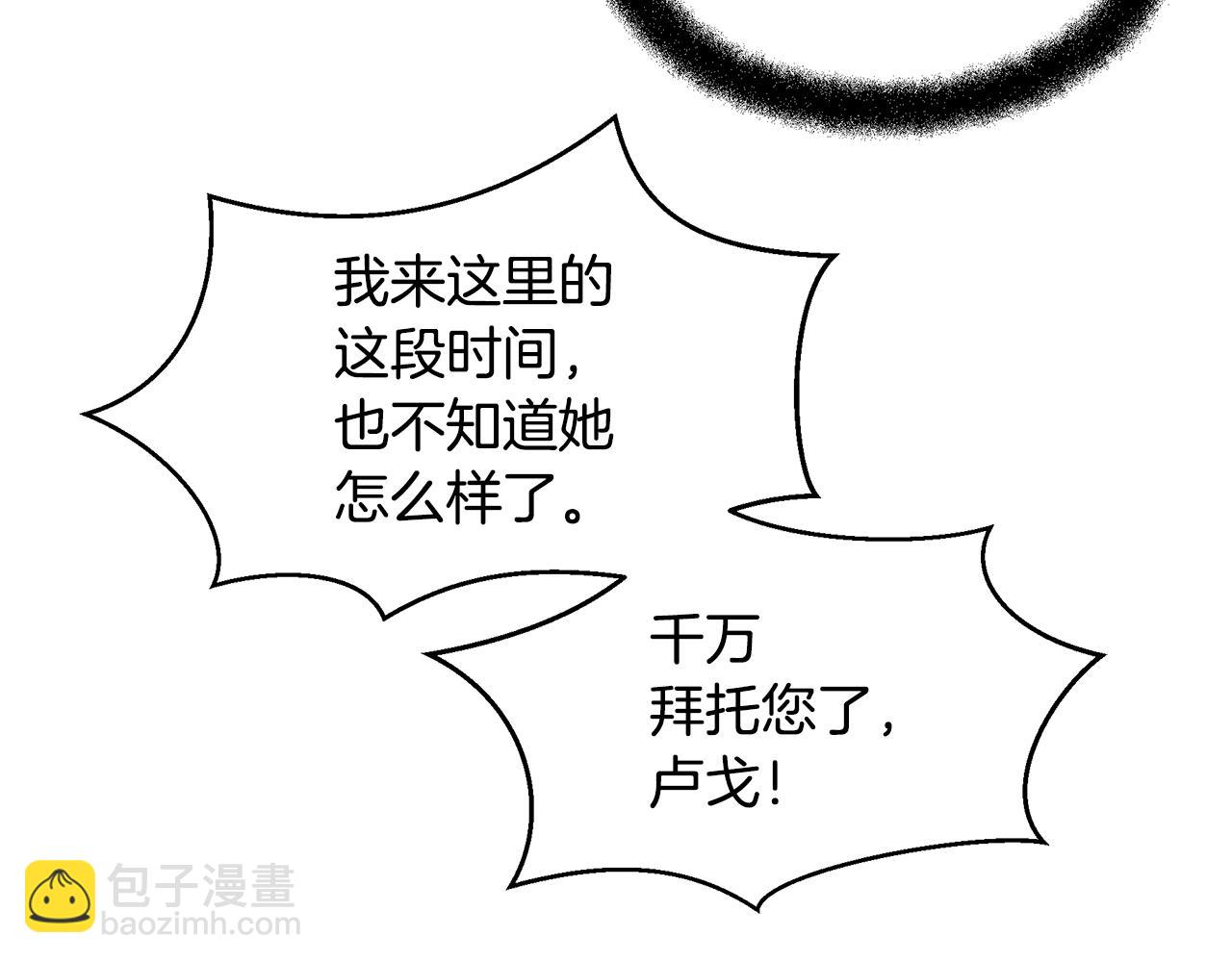 第71话 那就诱惑我啊27