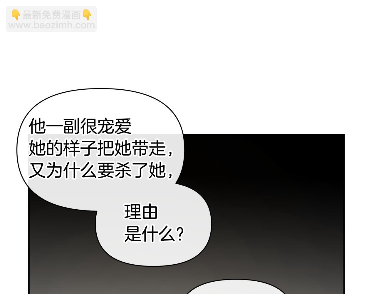 第71话 那就诱惑我啊29