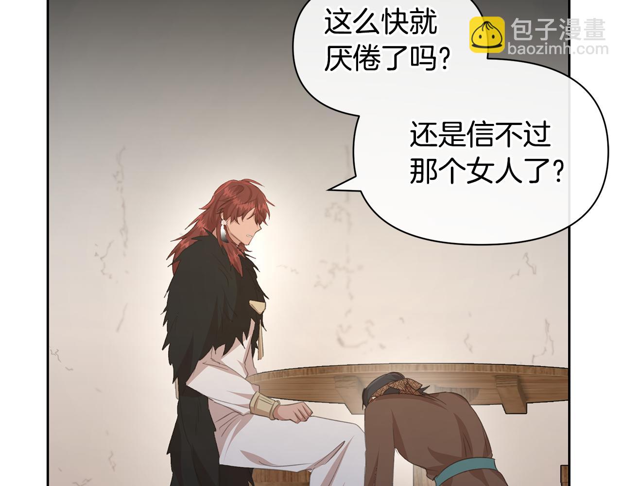 第71话 那就诱惑我啊30