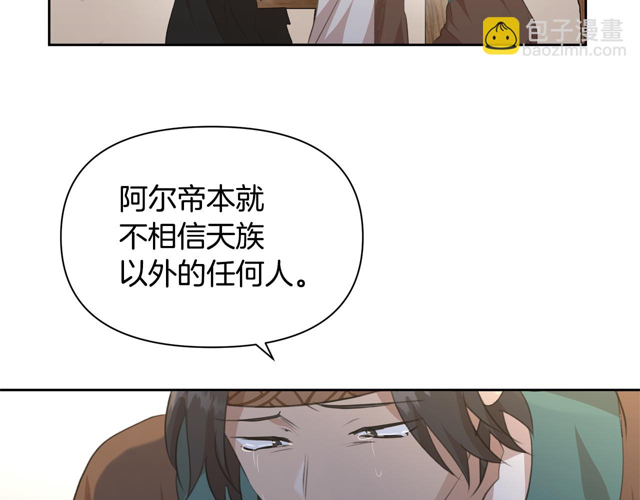 第71话 那就诱惑我啊31