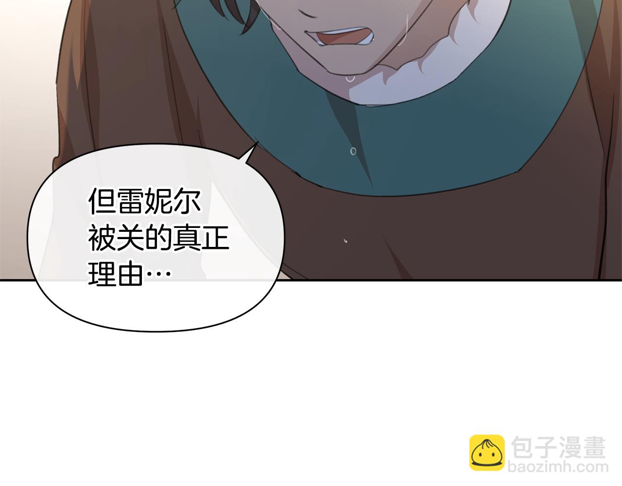 第71话 那就诱惑我啊32
