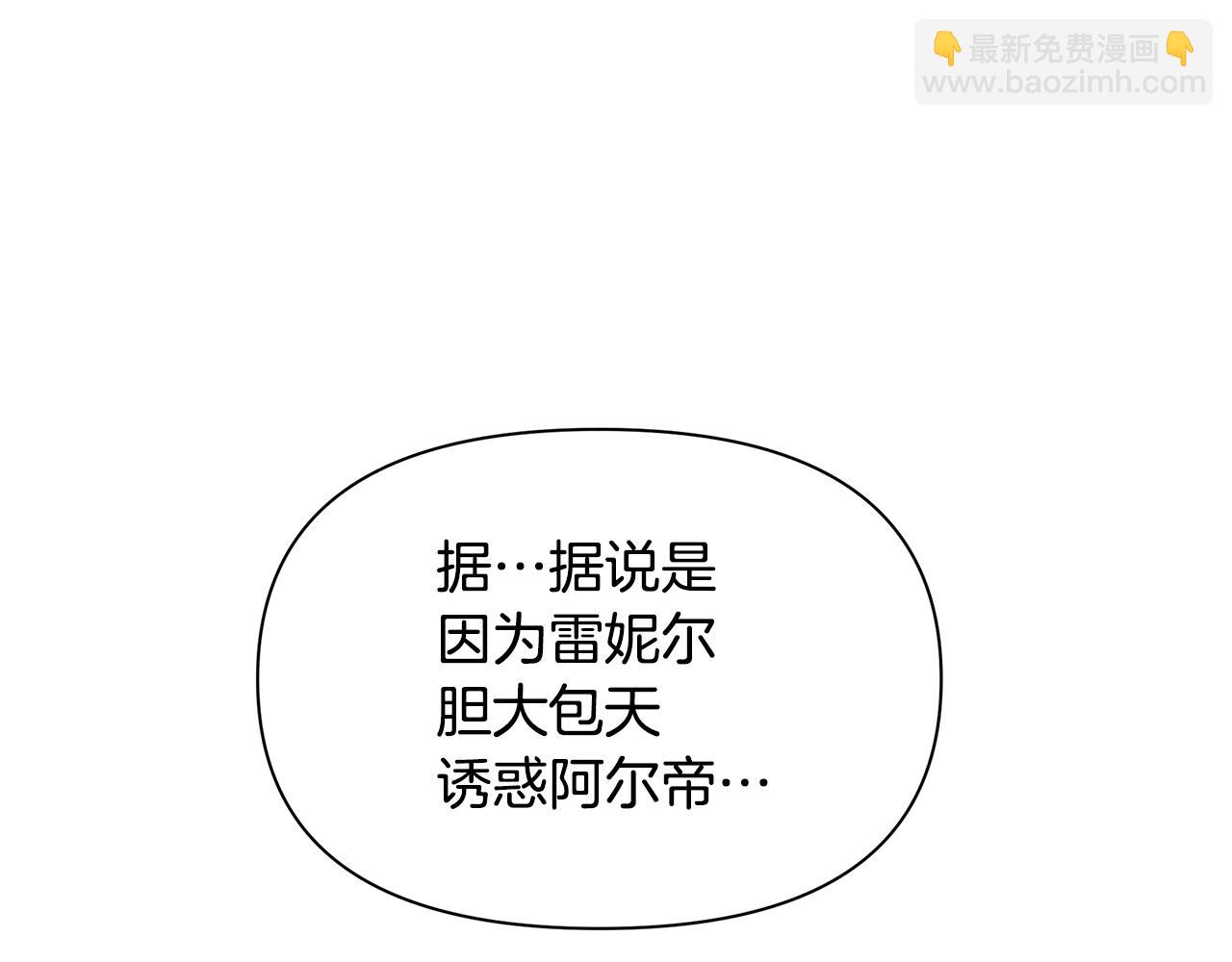 第71话 那就诱惑我啊33