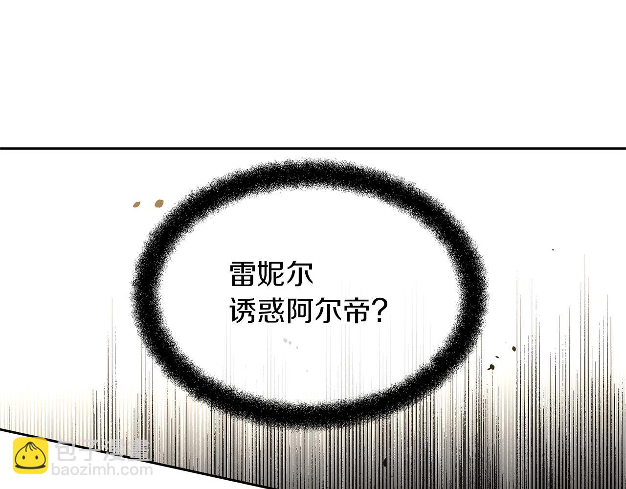 第71话 那就诱惑我啊36