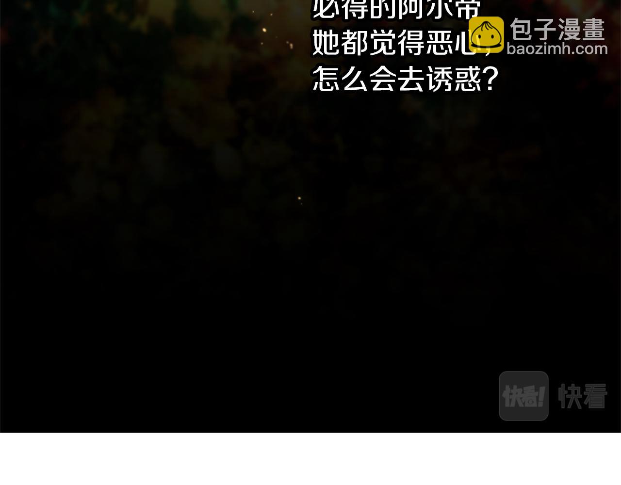 第71话 那就诱惑我啊39