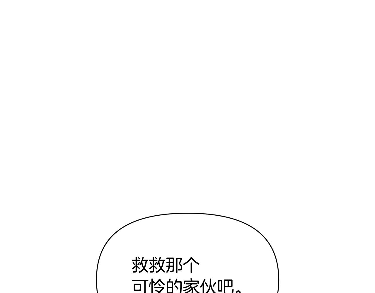第71话 那就诱惑我啊5