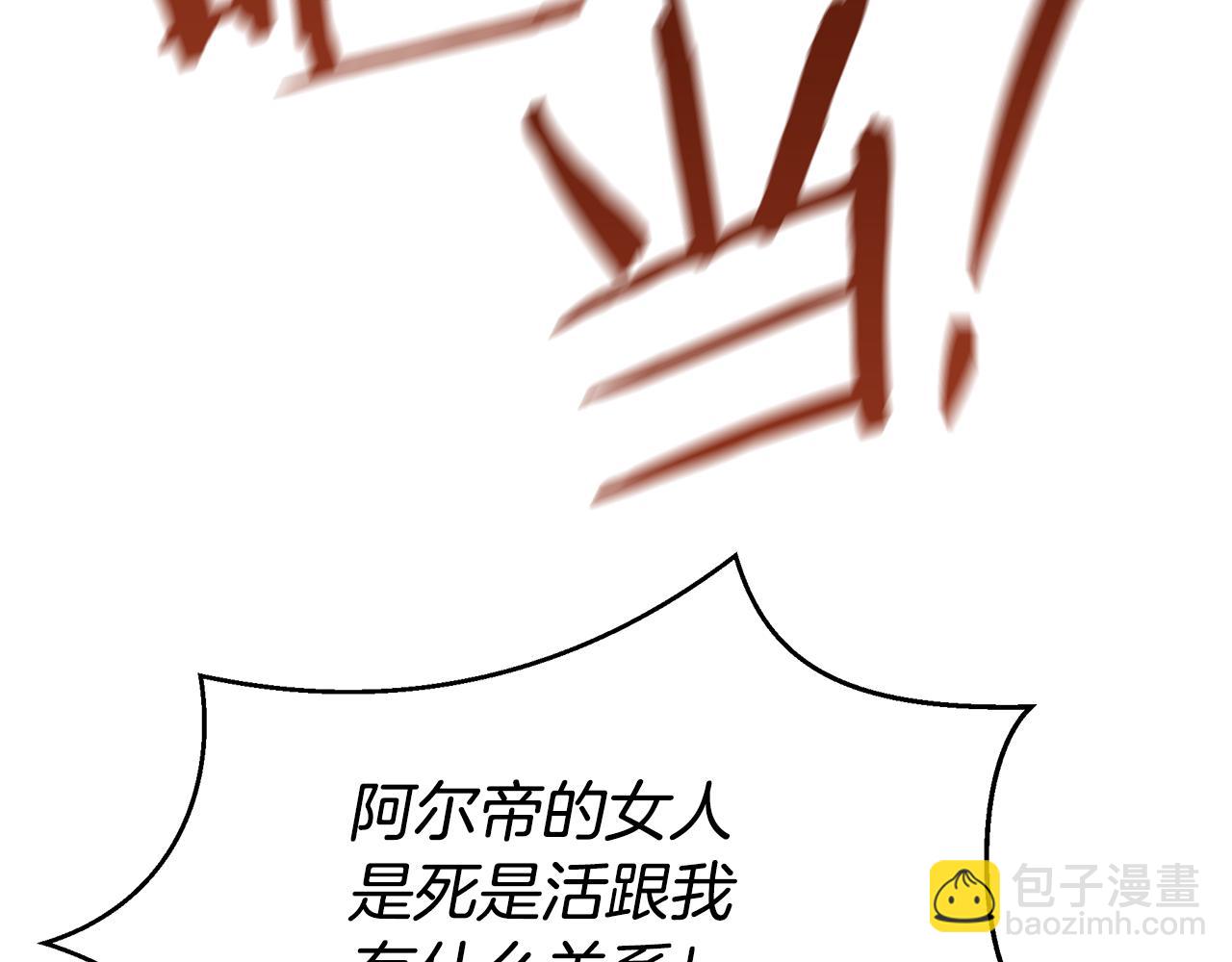 第71话 那就诱惑我啊50