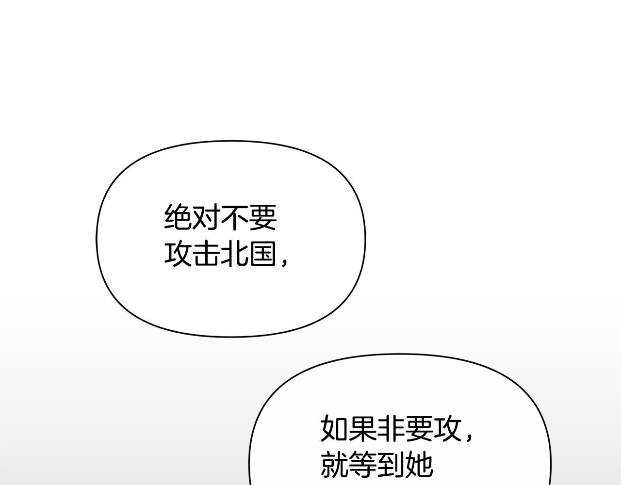 第71话 那就诱惑我啊60