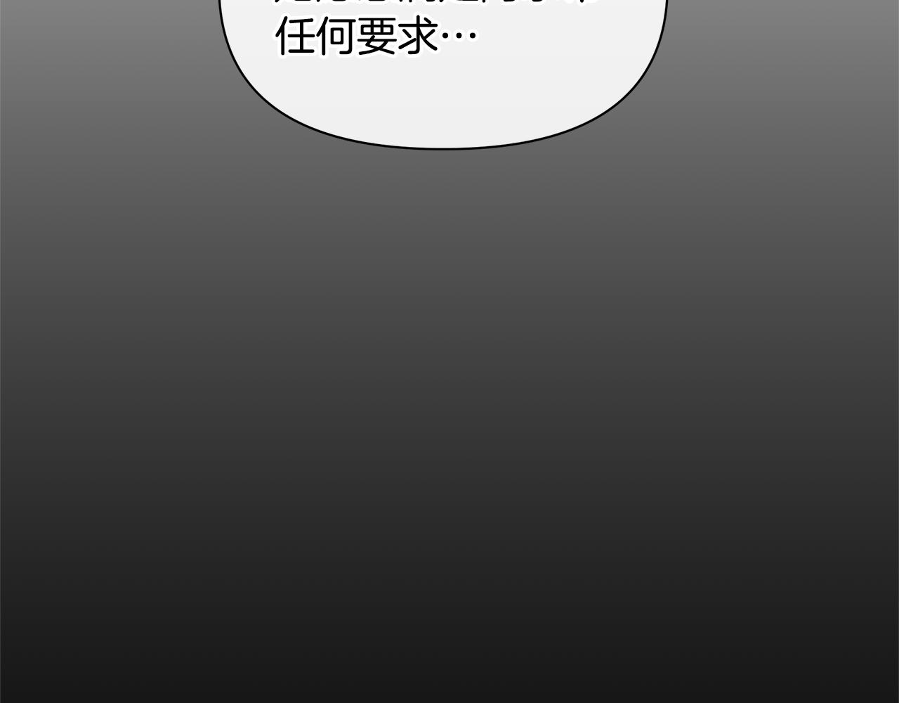 第71话 那就诱惑我啊62