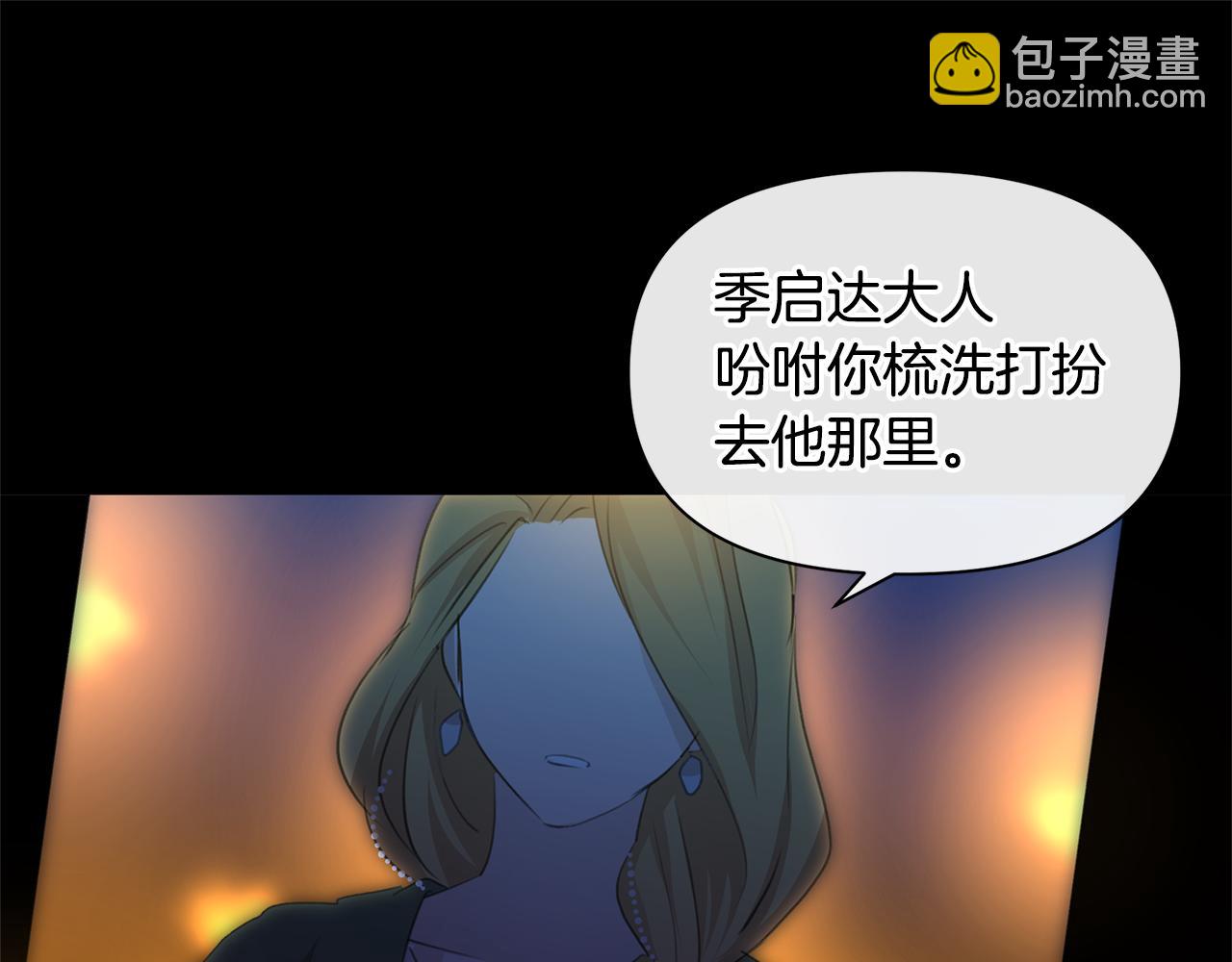 第71话 那就诱惑我啊67