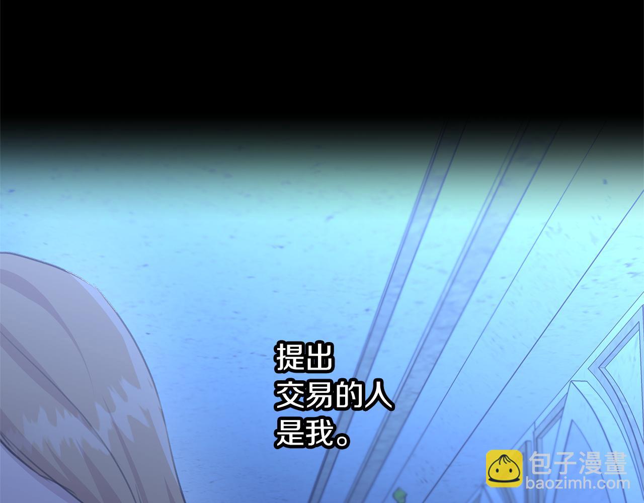 第71话 那就诱惑我啊72