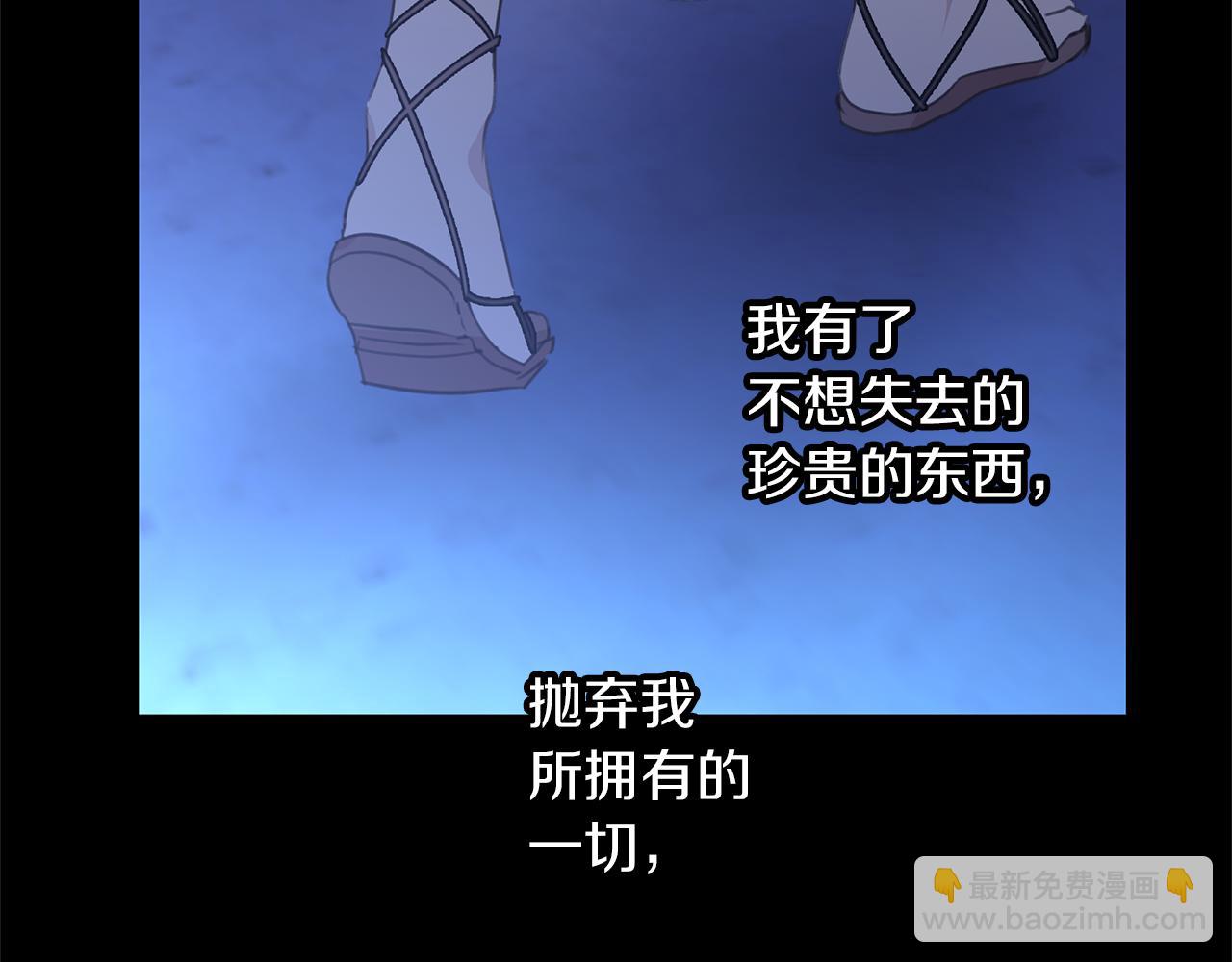 第71话 那就诱惑我啊76