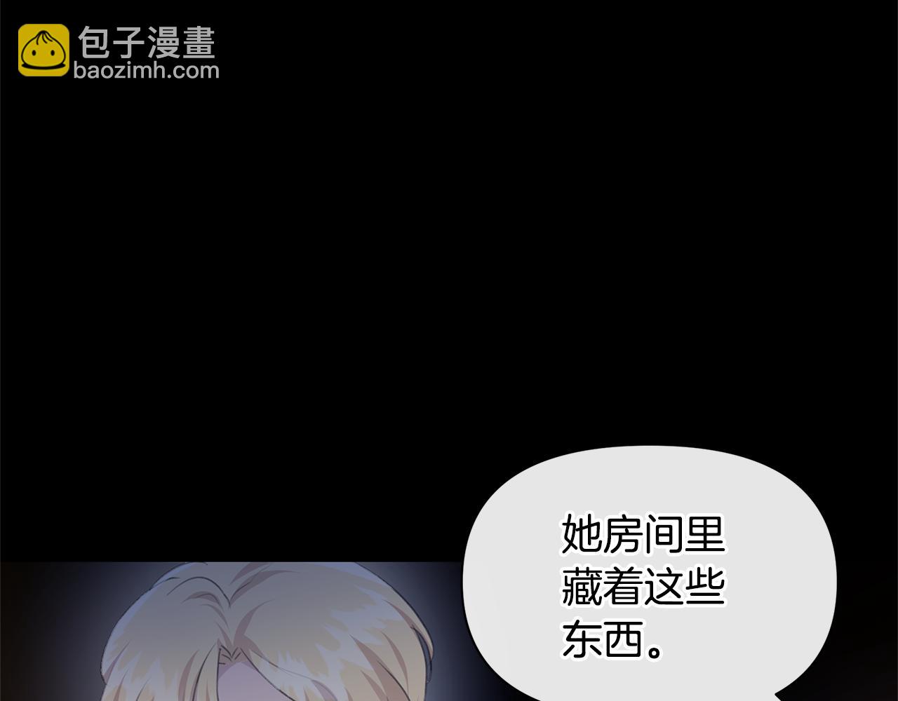 第71话 那就诱惑我啊98