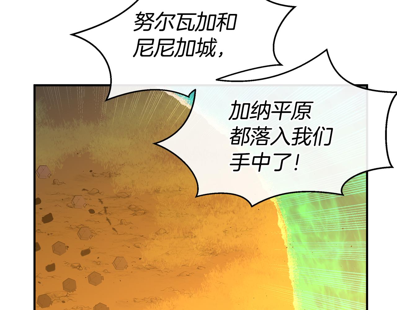第78话 北国大胜112
