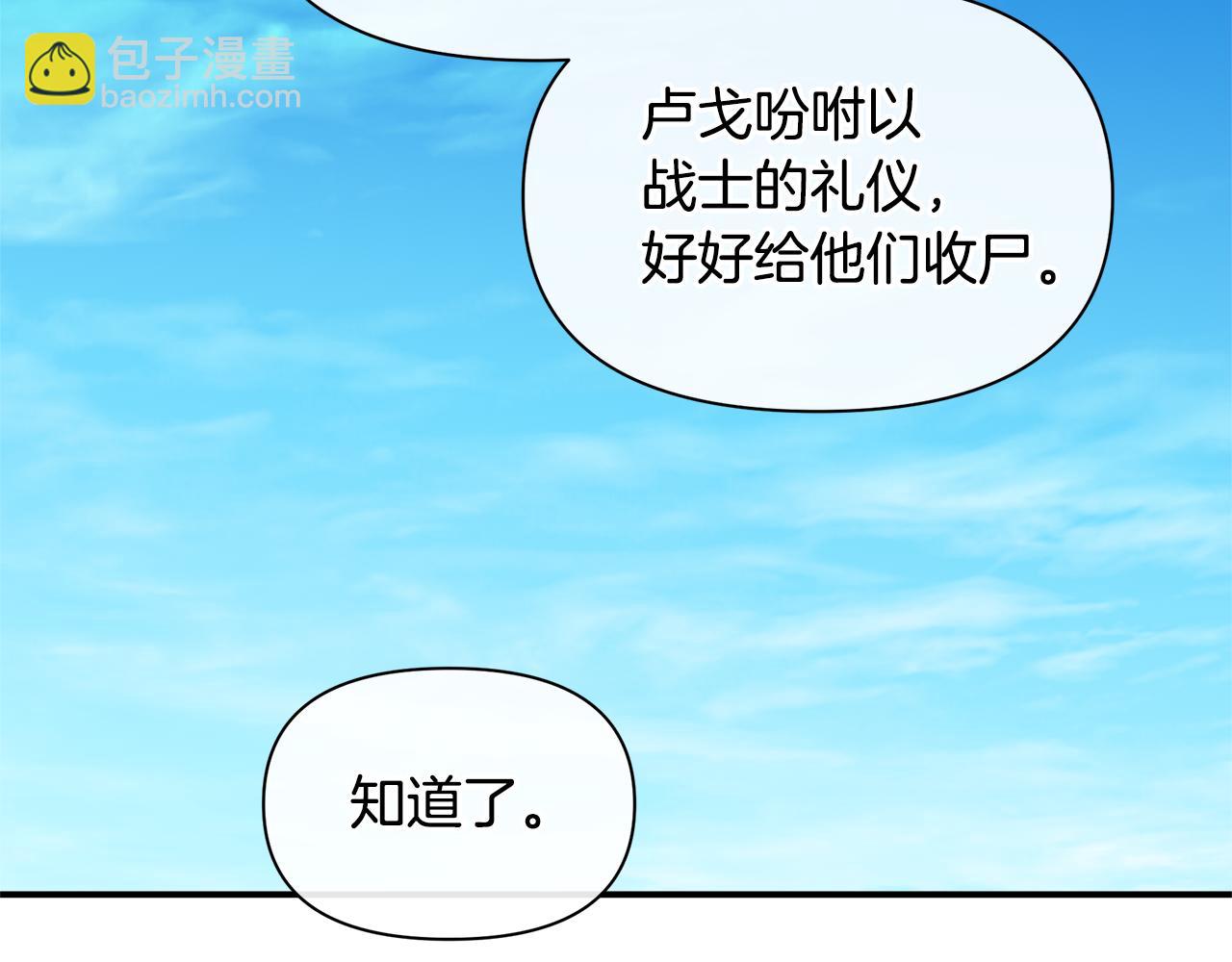 第78话 北国大胜135