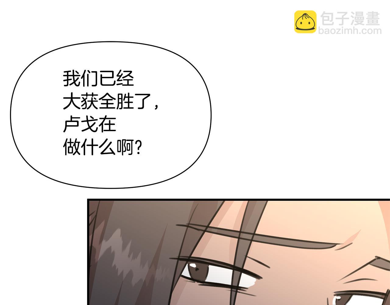 第78话 北国大胜137