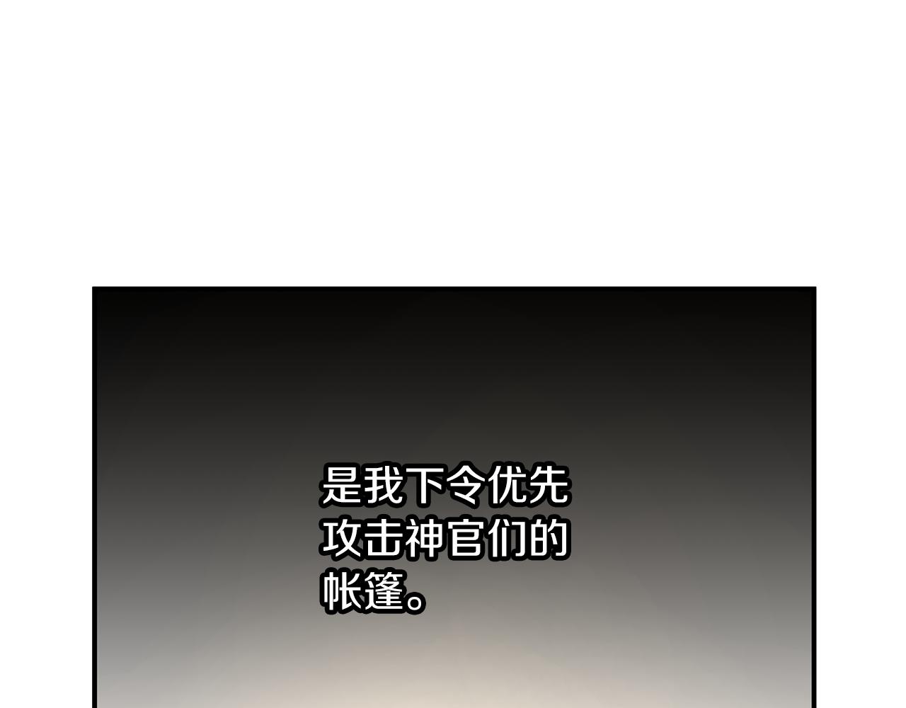 第78话 北国大胜150