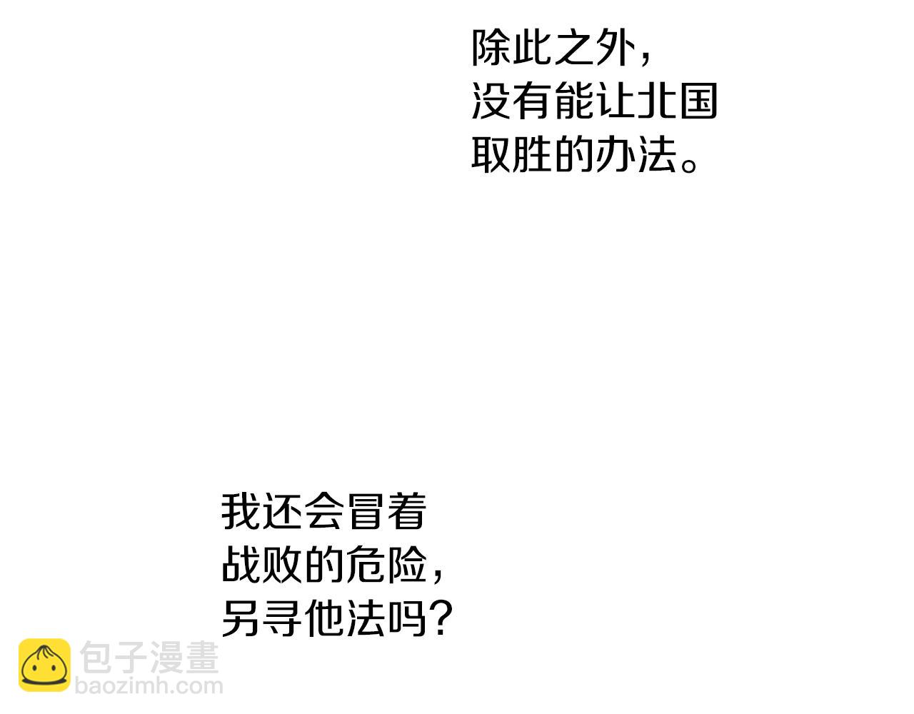 第78话 北国大胜158